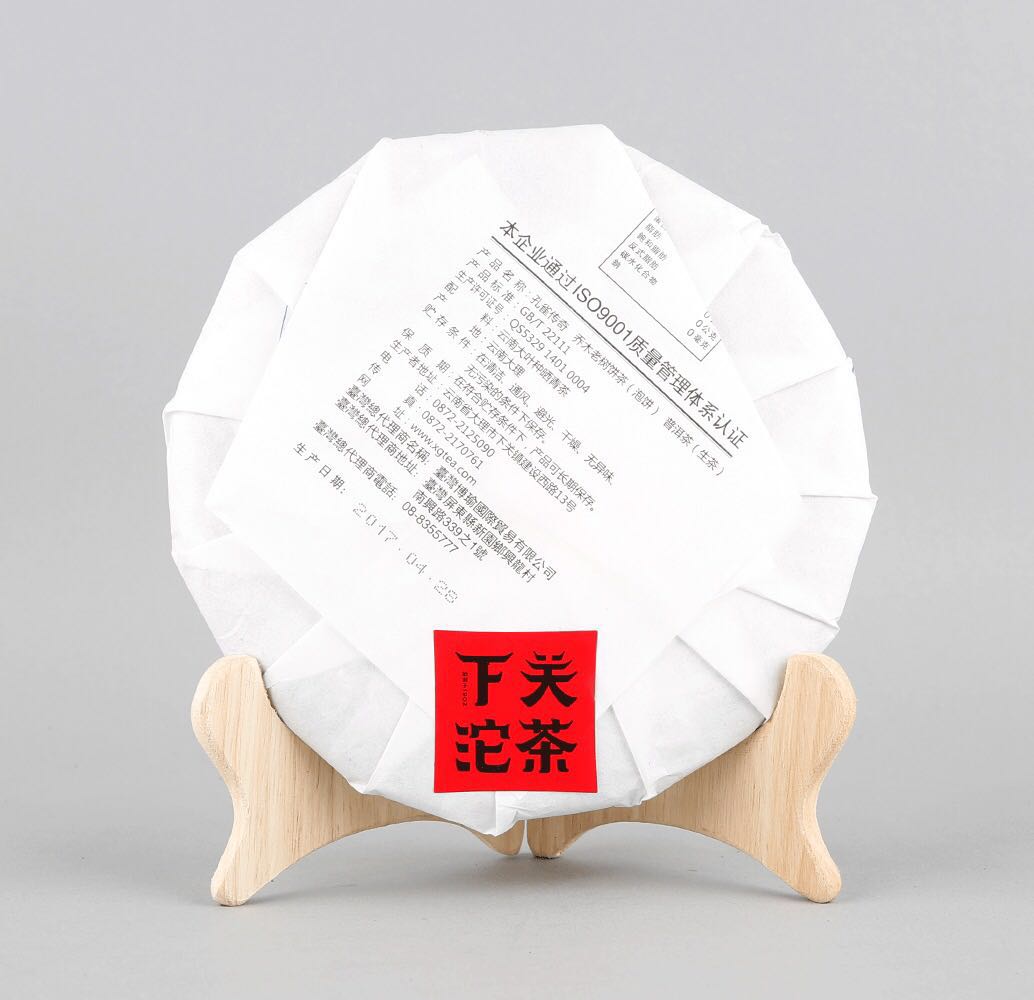 2017 XiaGuan "Kong Que Chuan Qi" (Legend of Peacock - Banpen Old Tree) 357g Cake Puerh Sheng Cha Raw Tea