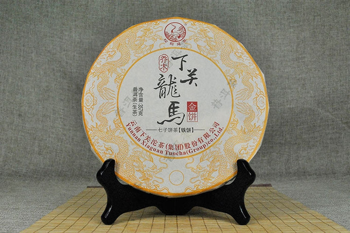 2015 XiaGuan "Long Ma" (Spirit) Cake 357g Puerh Sheng Cha Raw Tea
