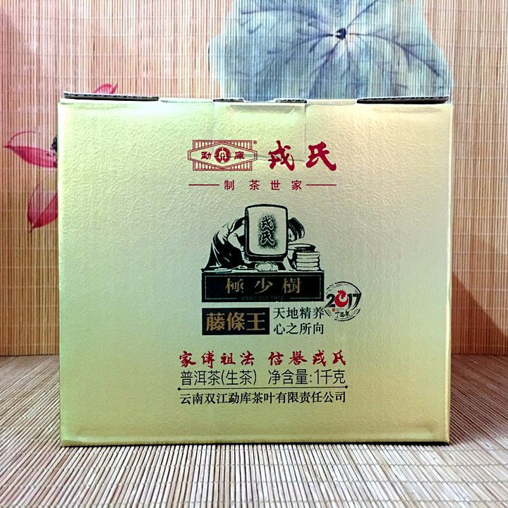 2017 MengKu RongShi "Ji Shao Shu - Teng Tiao Wang" (Rare Tree - Cane King) Cake 200g Puerh Raw Tea Sheng Cha