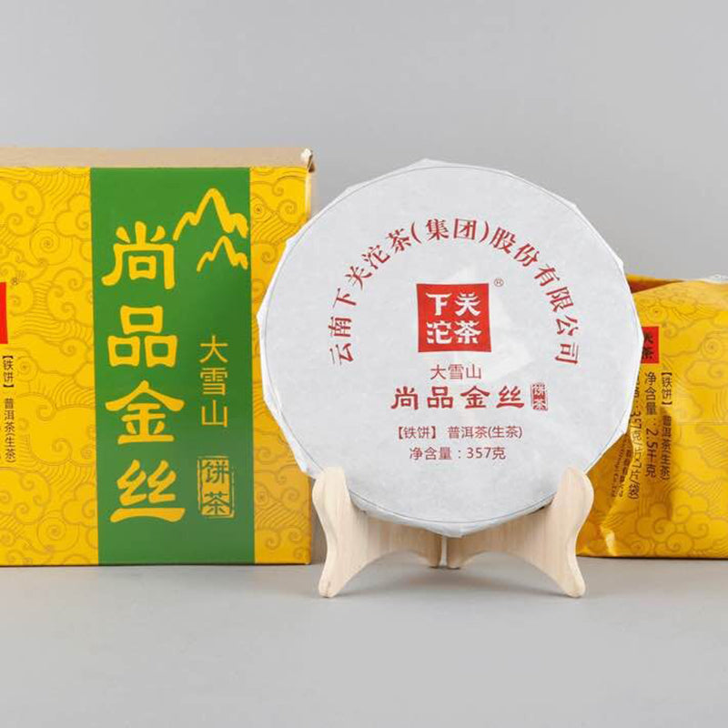 2017 XiaGuan "ShangPin JinSi DaXueShan" (Golden Ribbon Big Snow Mountain) Cake 357g Puerh Raw Tea Sheng Cha