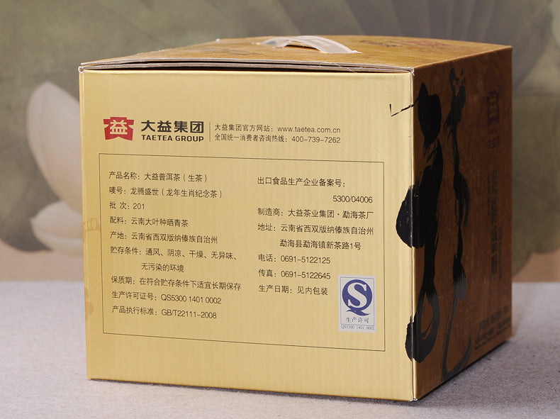 2012 DaYi "Long Teng Sheng Shi" (Zodiac Dragon) Cake 357g Puerh Sheng Cha Raw Tea