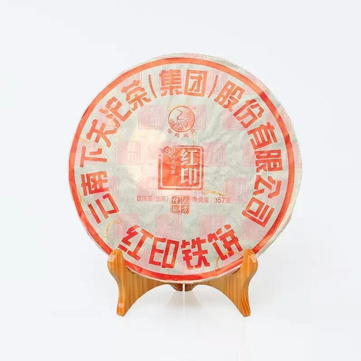2016 XiaGuan "Hong Yin" (Red Mark) 357g Puerh Raw Tea Sheng Cha
