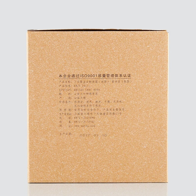 2017 XiaGuan "Jing Mai Gu Shu"  Cake 357g Puerh Shou Cha Ripe Tea