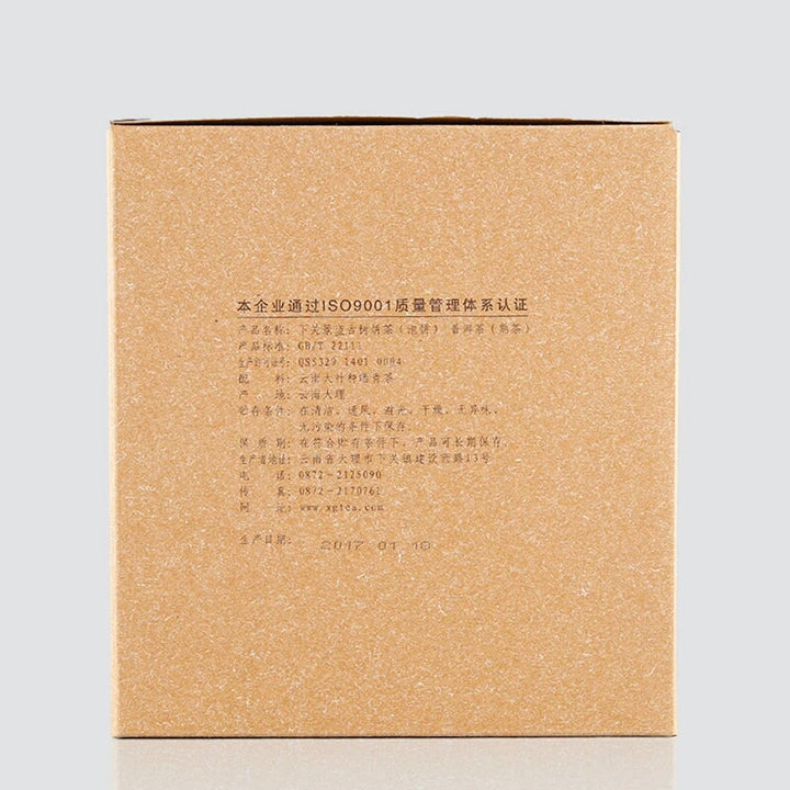 2017 XiaGuan "Jing Mai Gu Shu"  Cake 357g Puerh Shou Cha Ripe Tea
