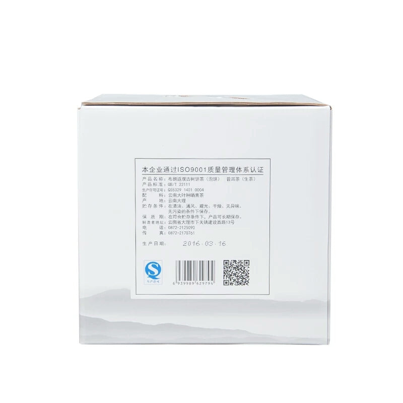 2016 XiaGuan "Bu Lang Fan Pu - Gu Shu" (Bulang Old Tree) Cake 357g Puerh Raw Tea Sheng Cha