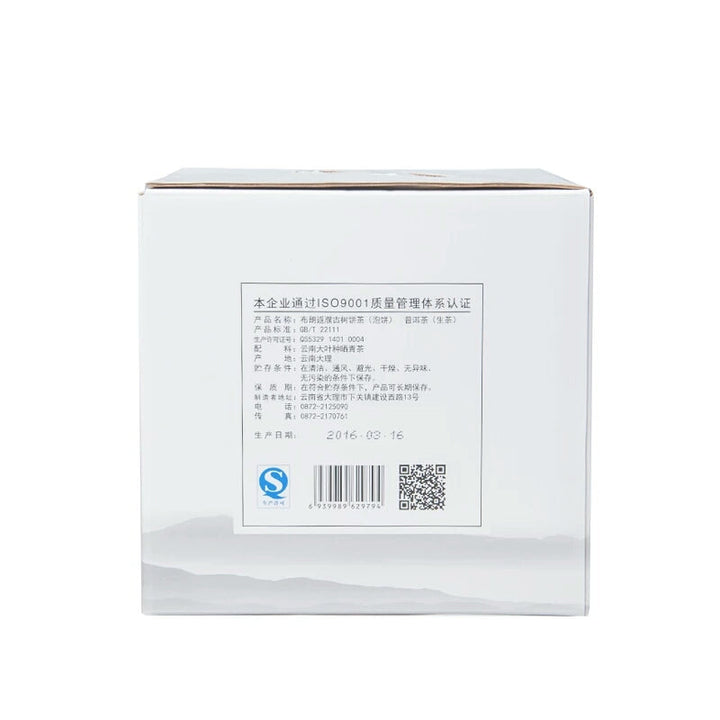 2016 XiaGuan "Bu Lang Fan Pu - Gu Shu" (Bulang Old Tree) Cake 357g Puerh Raw Tea Sheng Cha