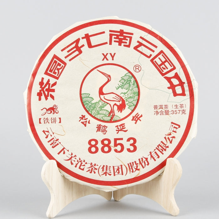 2016 XiaGuan "8853" 357g Puerh Raw Tea Sheng Cha
