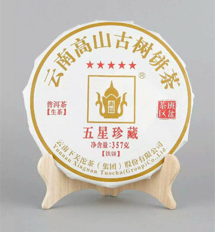2016 XiaGuan "Wu Xing Zhen Cang - Gao Shan Gu Shu"  (Valuable 5 Star - High Mountain Old Tree) Cake 357g Puerh Raw Tea Sheng Cha
