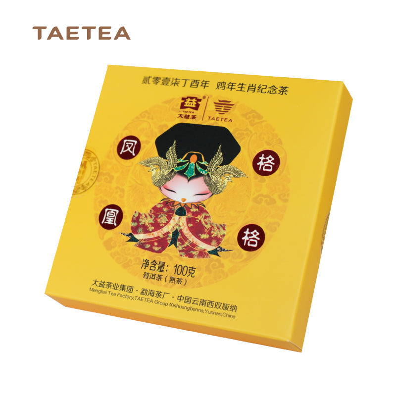 2017 DaYi "Feng Huang Ge Ge" (Phoenix Princess) Cake 100g Puerh Shou Cha Ripe Tea