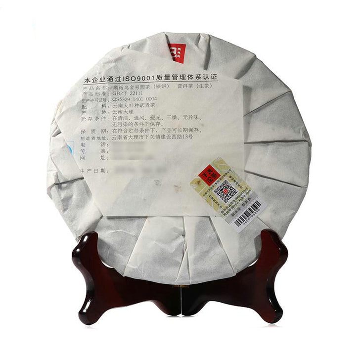 2016 XiaGuan "Wu Jin Hao" (Dark Gold) 357g Puerh Raw Tea Sheng Cha