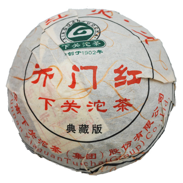 2007 XiaGuan "Kai Men Hong" (Luckiness) Tuo 250g Puerh Sheng Cha Raw Tea