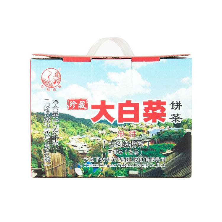2015 XiaGuan "Da Bai Cai - Gu Shu" (Big Cabbage - Old Tree) Cake 357g Puerh Sheng Cha Raw Tea