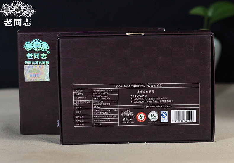 2011 LaoTongZhi "Zi Yun" (Purple Cloud) Brick 250g Puerh Sheng Cha Raw Tea