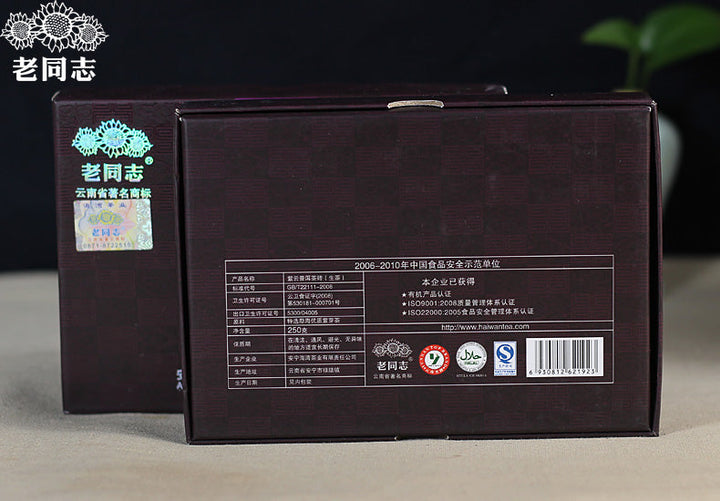 2011 LaoTongZhi "Zi Yun" (Purple Cloud) Brick 250g Puerh Sheng Cha Raw Tea