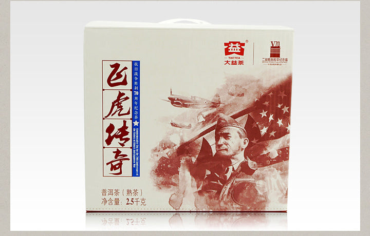 2015 DaYi "Fei Hu Chuan Qi" (Legend of The Flying Tigers) Cake 357g Puerh Shou Cha Ripe Tea