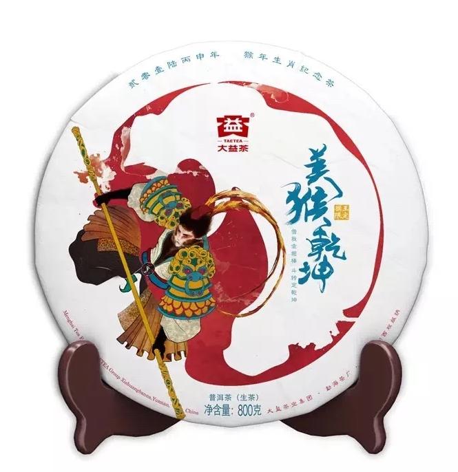 2016 DaYi "Mei Hou Qian Kun- Zhen Cang" (Zodiac Monkey-Valuable) Cake 800g Puerh Sheng Cha Raw Tea