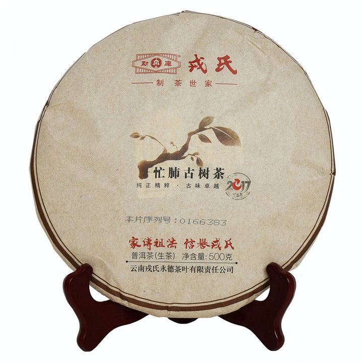 2017 MengKu RongShi "Mang Fei Gu Shu" (Mangfei Old Tree) Cake 500g Puerh Raw Tea Sheng Cha