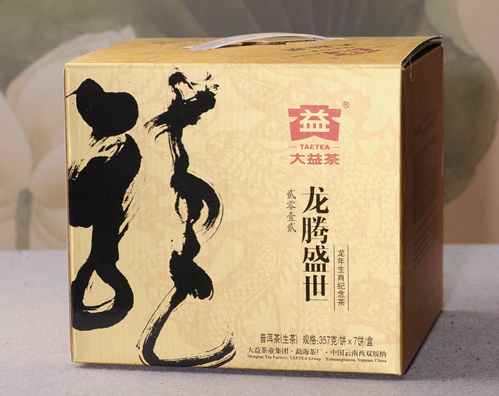 2012 DaYi "Long Teng Sheng Shi" (Zodiac Dragon) Cake 357g Puerh Sheng Cha Raw Tea