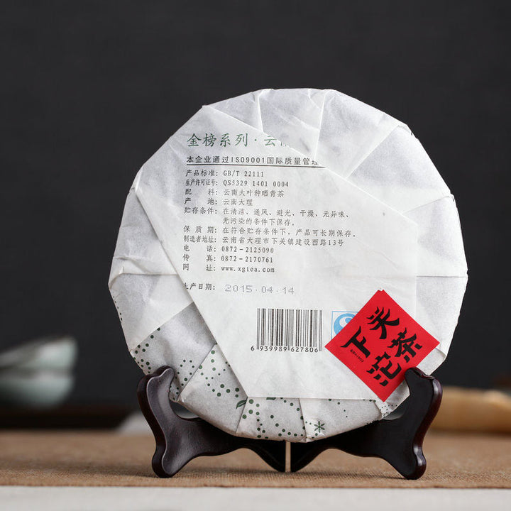 2015 XiaGuan "8653"  Cake 357g Puerh Sheng Cha Raw Tea