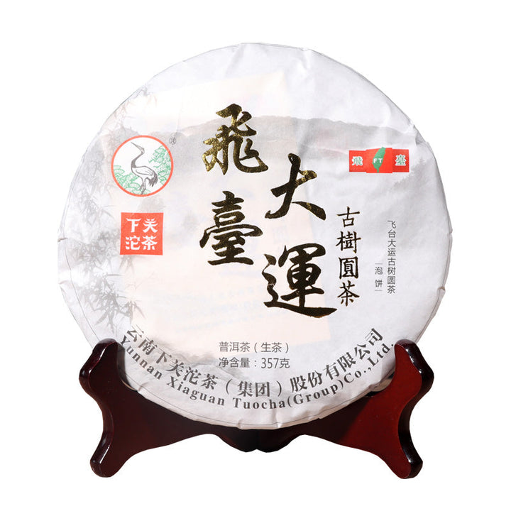 2018 XiaGuan "Fei Tai Da Yun - Gu Shu" (FT Luckiness - Old Tree) Cake 357g Purer Raw Tea Sheng Cha