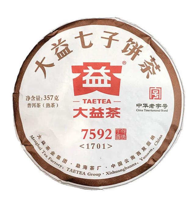 2017 DaYi "7592" Cake 357g Puerh Shou Cha Ripe Tea