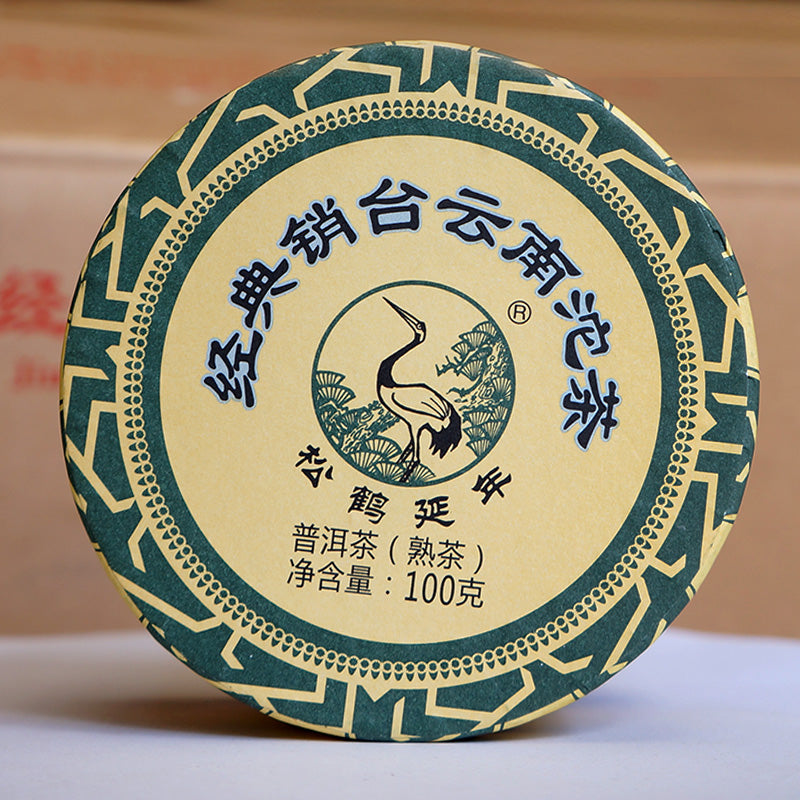 2018 XiaGuan "Xiao Tai" Tuo 100g Puerh Ripe Tea Shou Cha