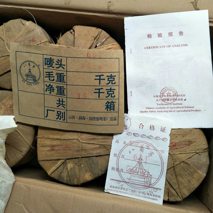 2006 LiMing "Li Ming Zhi Guang" (Light of Dawn) Cake 357g Puerh Sheng Cha Raw Tea