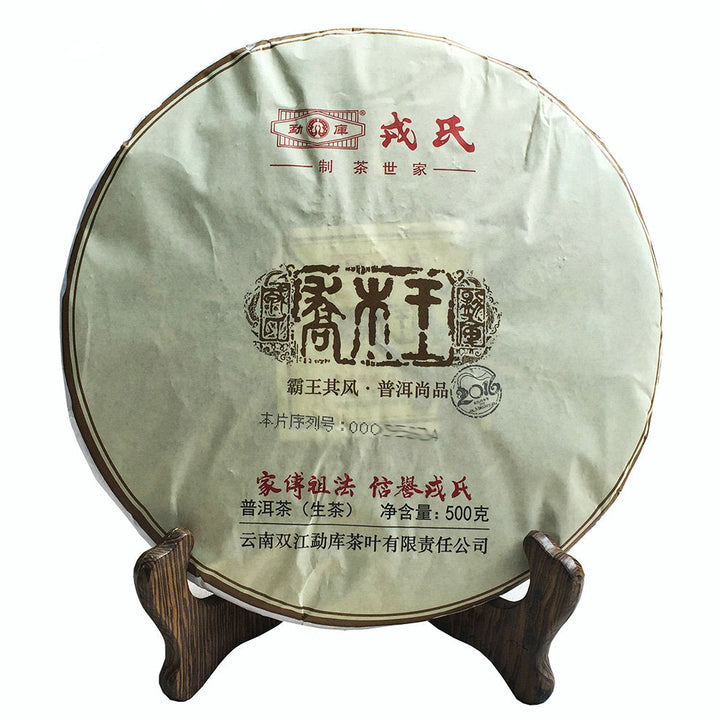 2016 MengKu RongShi "Qiao Mu Wang" (Arbor King) Cake 500g Puerh Raw Tea Sheng Cha