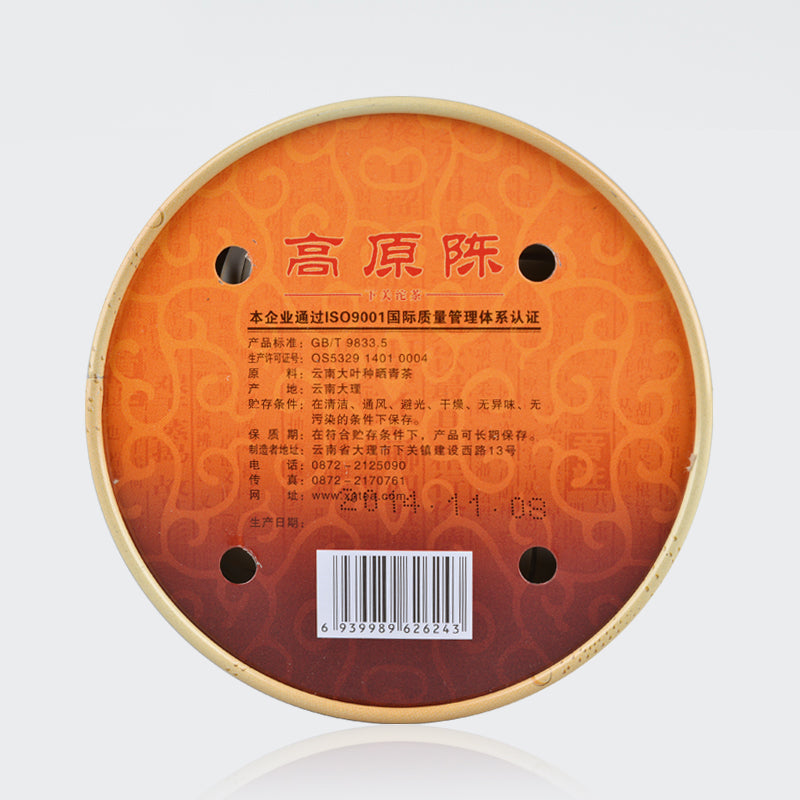 2014 XiaGuan "Gao Yuan Chen" (High Land Aged Tea) Tuo 100g Puerh Sheng Cha Raw Tea