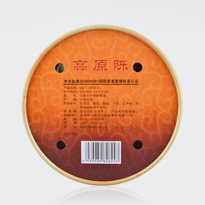 2014 XiaGuan "Gao Yuan Chen" (High Land Aged Tea) Tuo 100g Puerh Sheng Cha Raw Tea