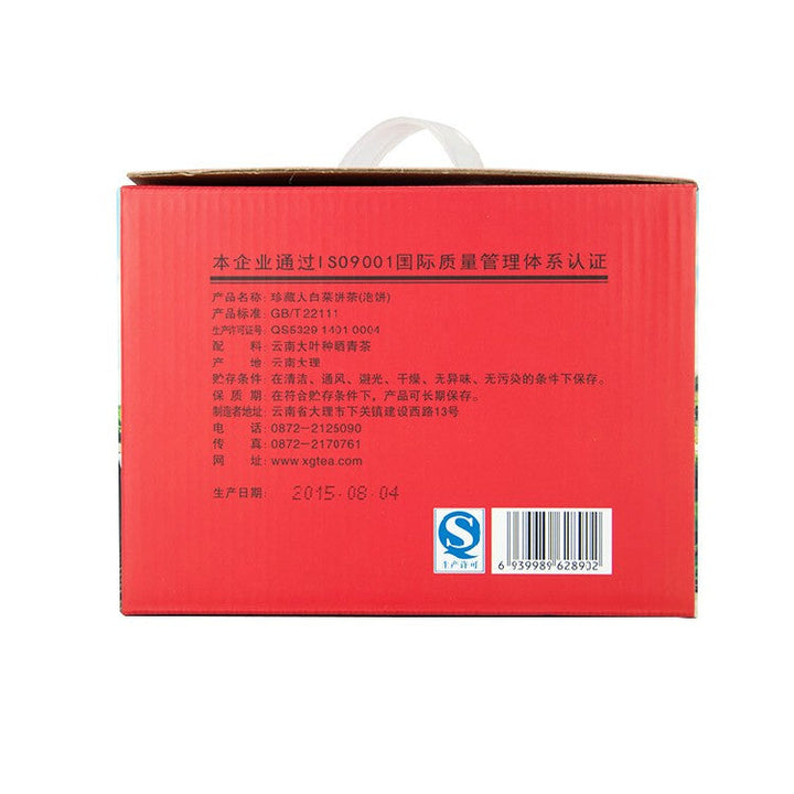2015 XiaGuan "Da Bai Cai - Gu Shu" (Big Cabbage - Old Tree) Cake 357g Puerh Sheng Cha Raw Tea