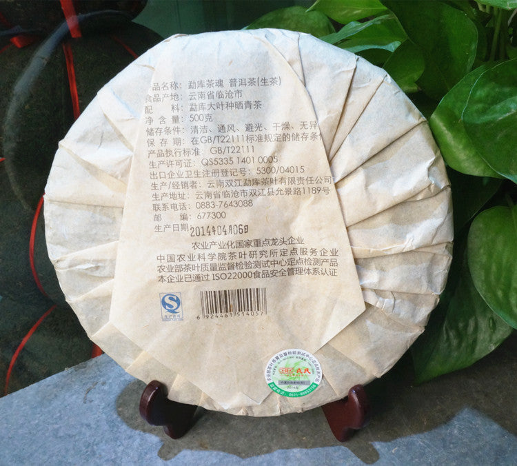 2014 MengKu RongShi "Cha Hun" (Tea Spirit - Organic Food Certificated) Cake 500g Puerh Raw Tea Sheng Cha