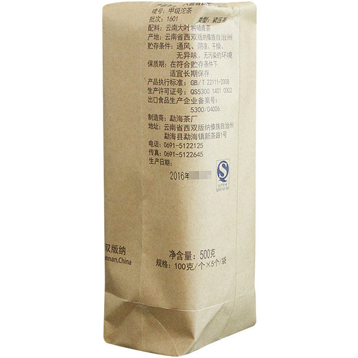 2016 DaYi "Jia Ji" (1st Grade) Tuo 100g Puerh Sheng Cha Raw Tea