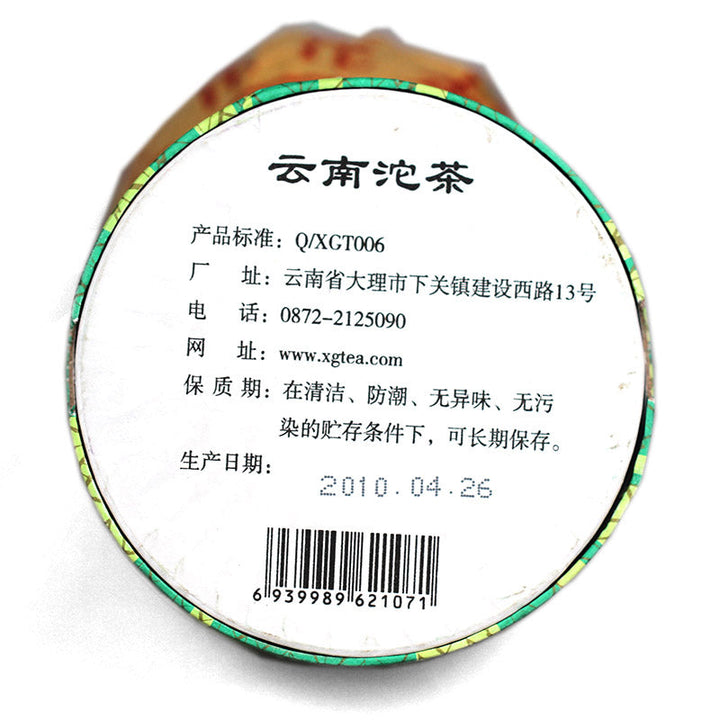 2010 XiaGuan "Xiao Fa" (Sell to France) Tuo 100g Puerh Shou Cha Ripe Tea