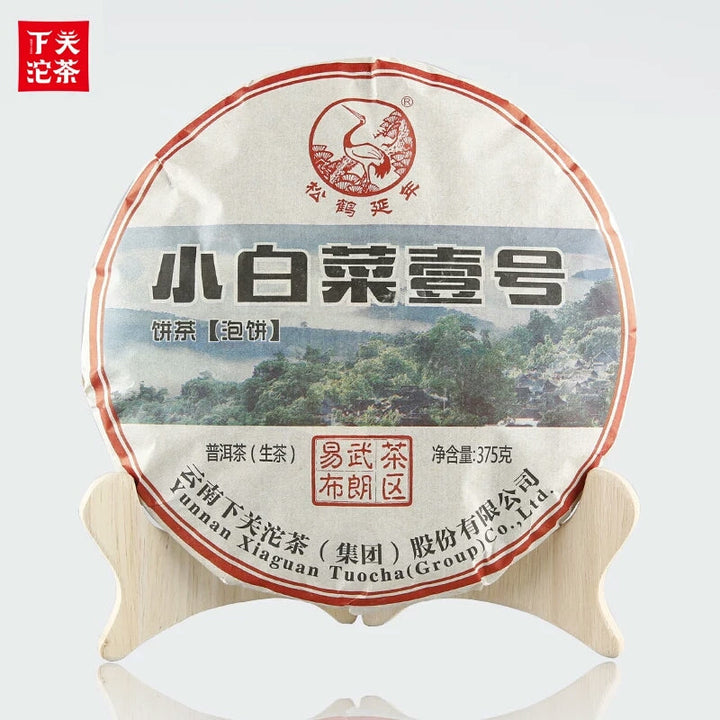 2017 XiaGuan "Yi Hao - Xiao Bai Cai - Yi Wu & Bu Lang" (No.1 - Small Cabbage - Yiwu & Bulang) 357g Cake Puerh Sheng Cha Raw Tea