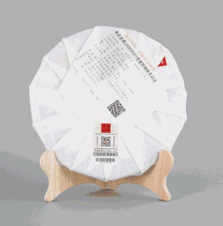 2017 XiaGuan "Lang Ya Tie Bing" (Langya Iron Cake) 357g Puerh Sheng Cha Raw Tea