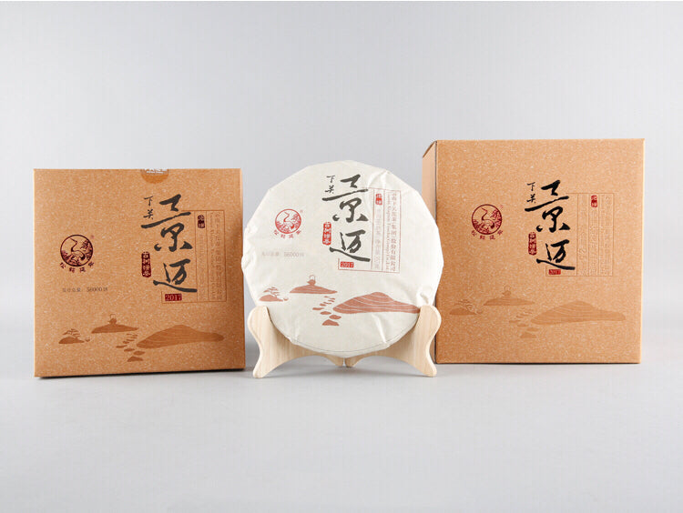 2017 XiaGuan "Jing Mai Gu Shu"  Cake 357g Puerh Shou Cha Ripe Tea