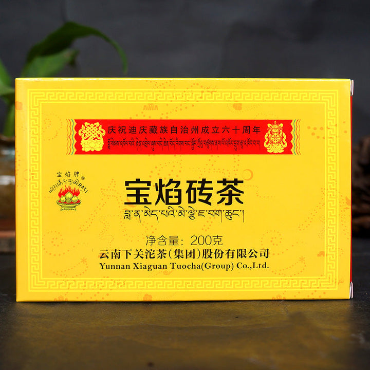 2017 XiaGuan "Bao Yan Zhuan Cha" Brick 200g Puerh Raw Tea Sheng Cha