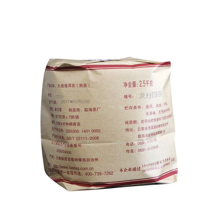 2017 DaYi "Long Zhu" (Dragon Pillar) Cake 357g Puerh Shou Cha Ripe Tea