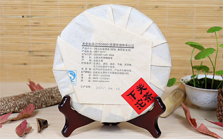 2017 XiaGuan "Da Bai Cai" (Big Cabbage 3 Star) Cake 357g Puerh Raw Tea Sheng Cha