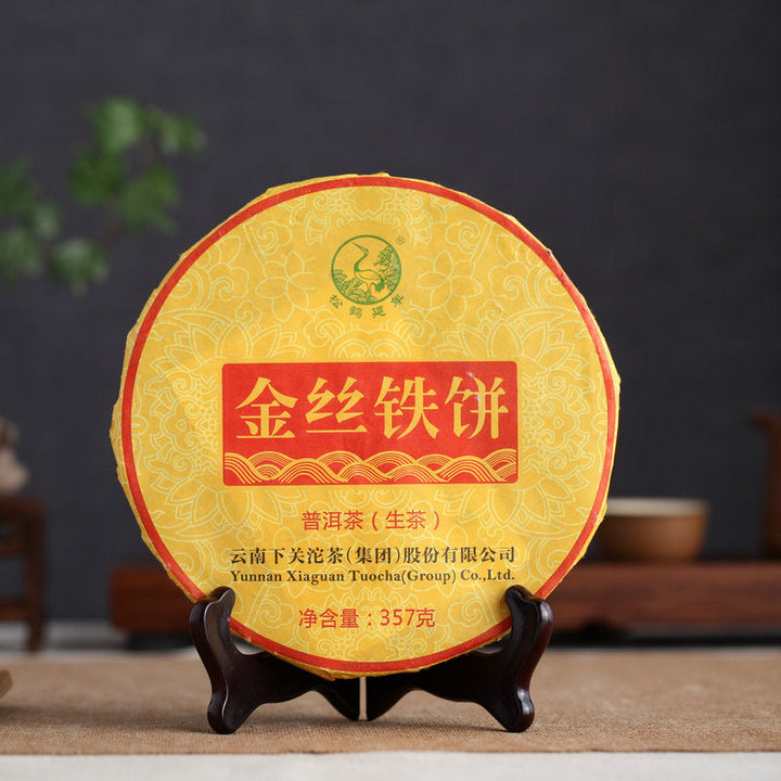 2015 XiaGuan "Jin Si Tie Bing" (Golden Ribbon Iron Cake) 357g Puerh Sheng Cha Raw Tea