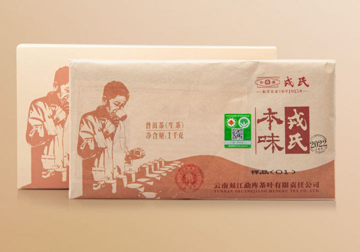 2022 MengKu RongShi "Ben Wei Da Cheng" (Original Flavor Great Achievement) Cake 8g / 100g / 500g / Brick 1000g Puerh Raw Tea Sheng Cha
