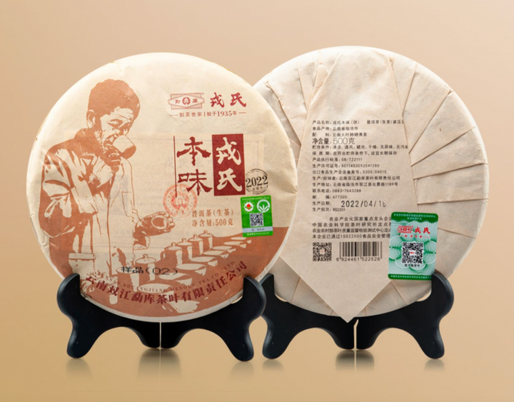 2022 MengKu RongShi "Ben Wei Da Cheng" (Original Flavor Great Achievement) Cake 8g / 100g / 500g / Brick 1000g Puerh Raw Tea Sheng Cha