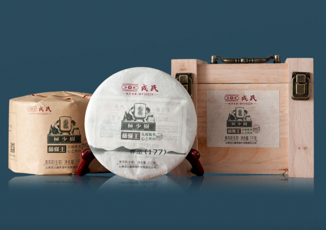 2022 MengKu RongShi "Ji Shao Shu - Teng Tiao Wang" (Rare Tree - Cane King) Cake 200g Puerh Raw Tea Sheng Cha