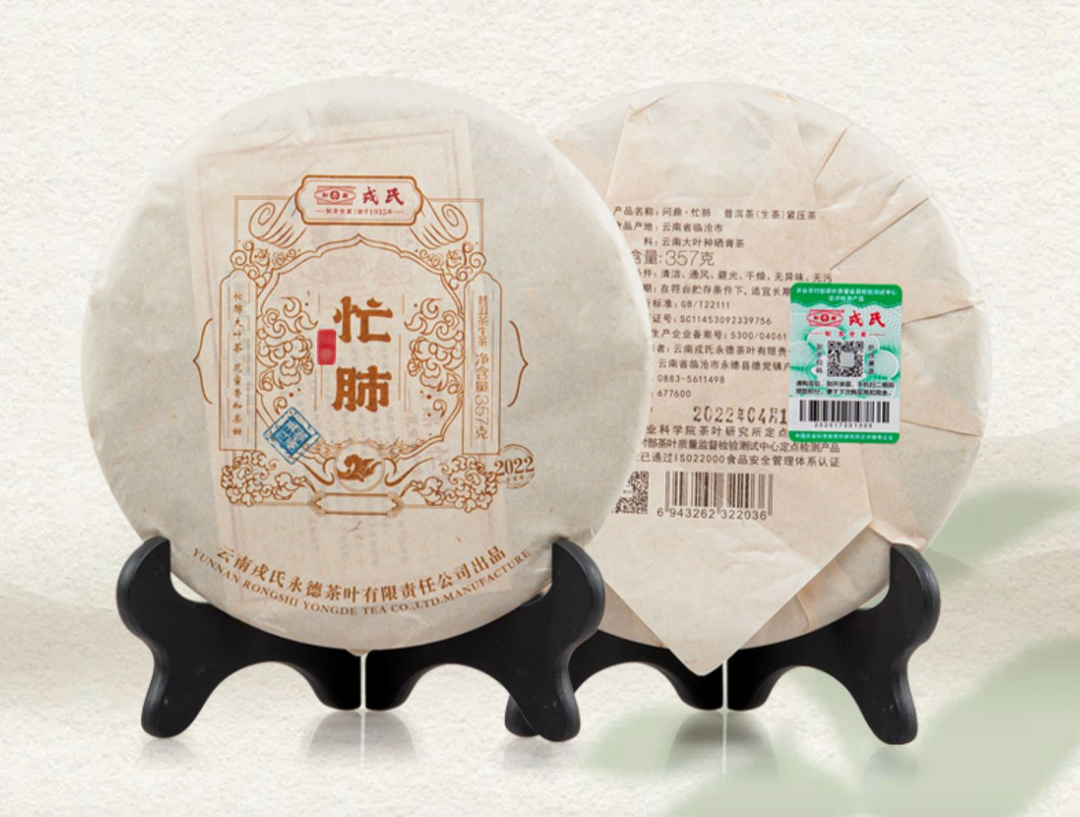 2022 MengKu RongShi "Mang Fei - Wen Ding" (Mangfei - Peak) Cake 8g / 367g Puerh Raw Tea Sheng Cha