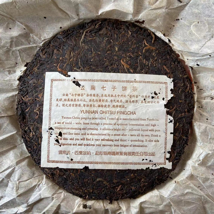 2005 NanQiao "Lan Kong Que" (Blue Peacock - 502 Batch) Cake 357g Puerh Sheng Cha Raw Tea, Meng Hai