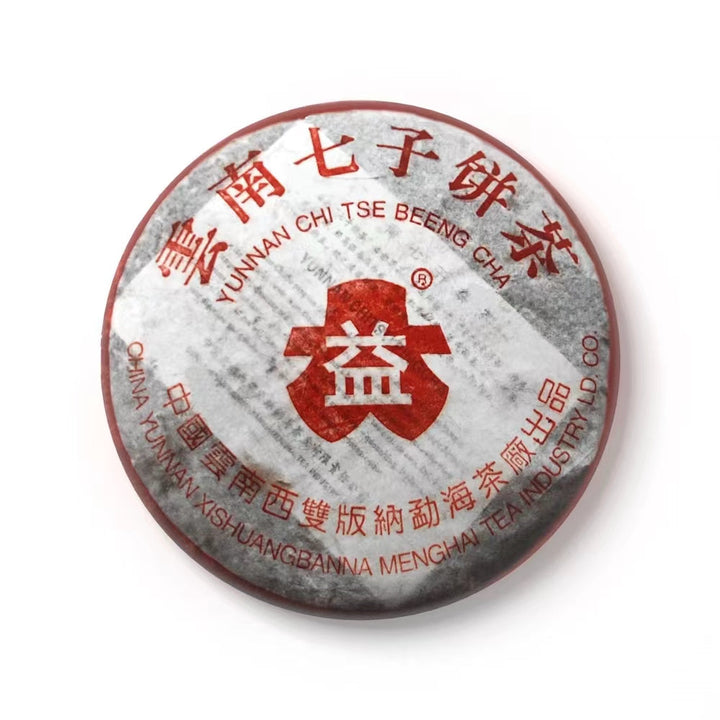 2005 DaYi "7542 - Bai Bu Tiao & Chang Gui" (Batch 501 - White Strip & General, 2 Versions )Cake 357g Puerh Sheng Cha Raw Tea