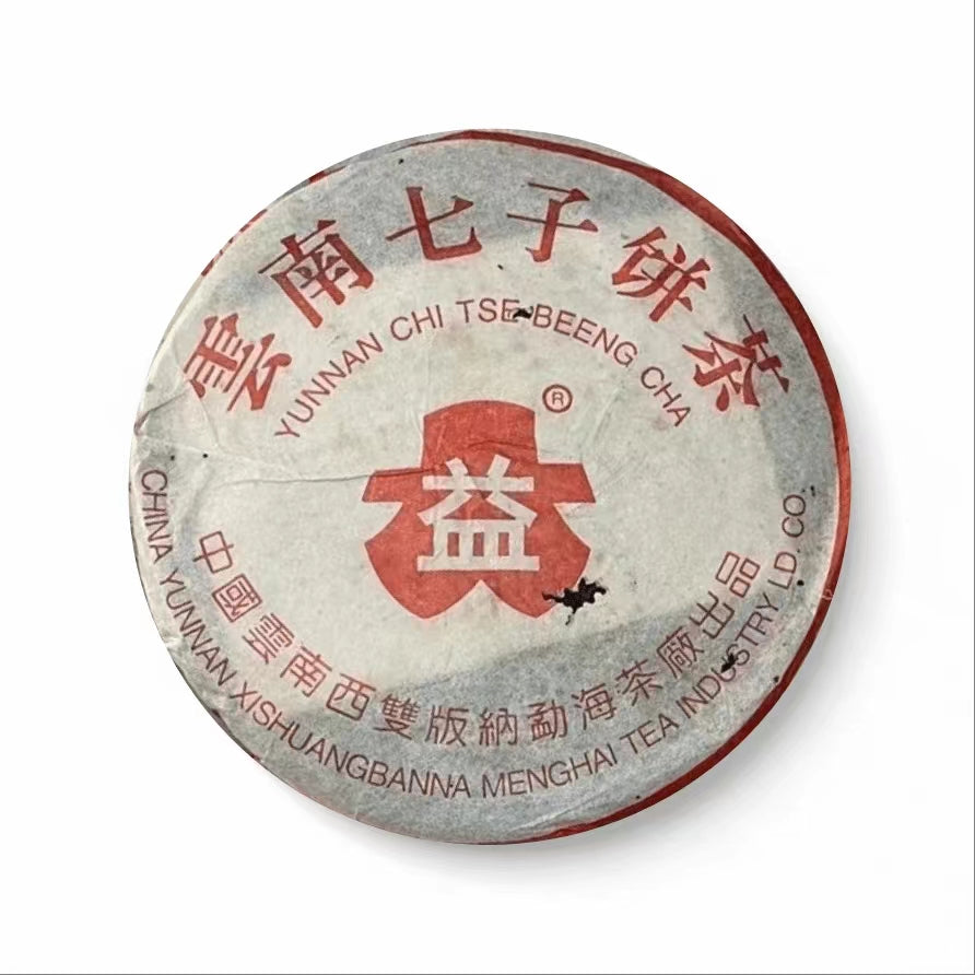 2005 DaYi "7542 - Bai Bu Tiao & Chang Gui" (Batch 501 - White Strip & General, 2 Versions )Cake 357g Puerh Sheng Cha Raw Tea