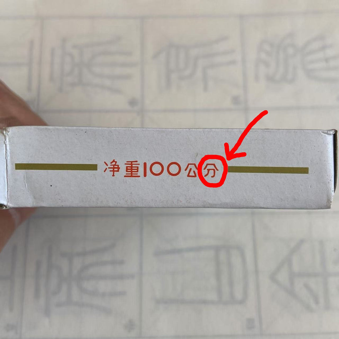 2001 Ancient Puer - WangXia "Puerh Fang Cha" (Square Brick) 100g Puerh Sheng Cha Raw Tea