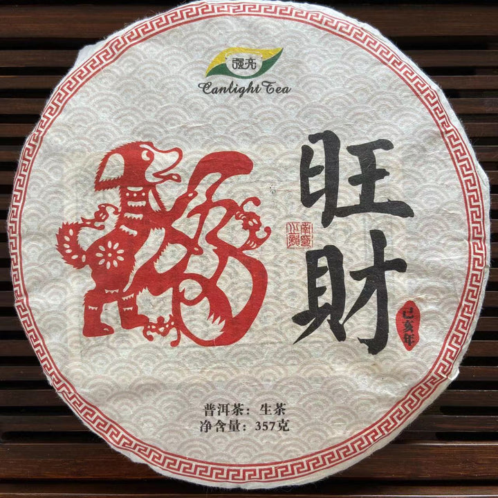 2020 TMK Autumn "Meng Ku Flavor" - RANDOM WRAPPER Cake 357g Puerh Raw Tea Sheng Cha